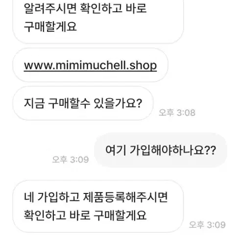 사기조심 미미무셀 닷 샵