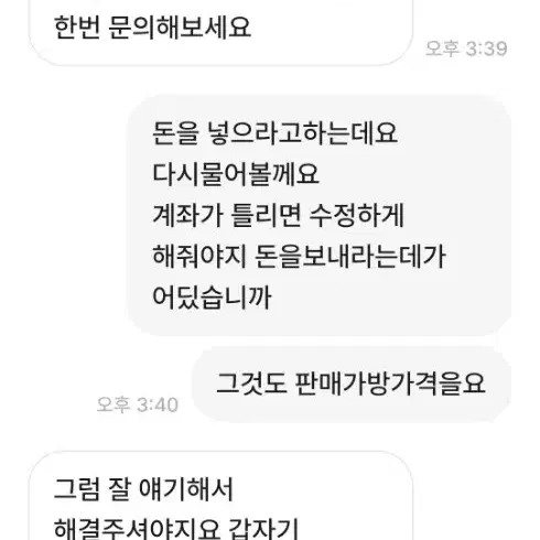 사기조심 미미무셀 닷 샵