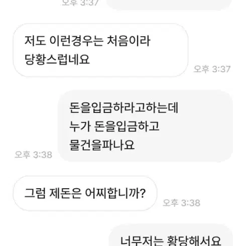 사기조심 미미무셀 닷 샵