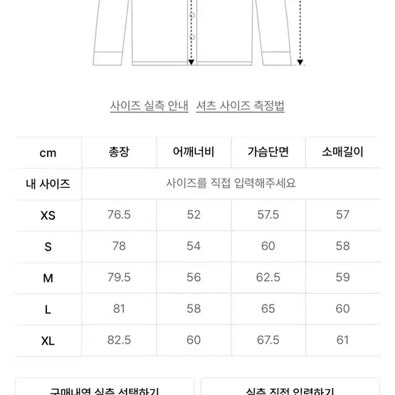 [XL] 247 옴브레체크셔츠