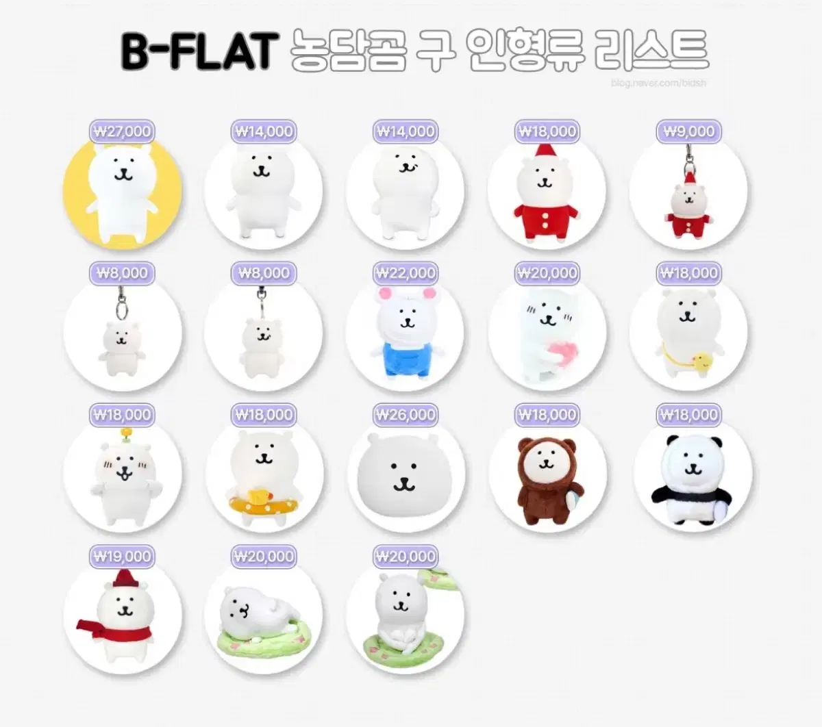 찾다)농담곰 지분츳코미쿠마 농담곰마스코트