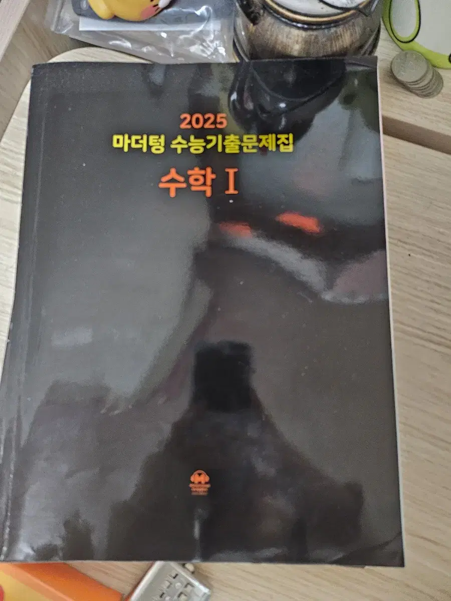 마더텅 2025 수학1 문제집