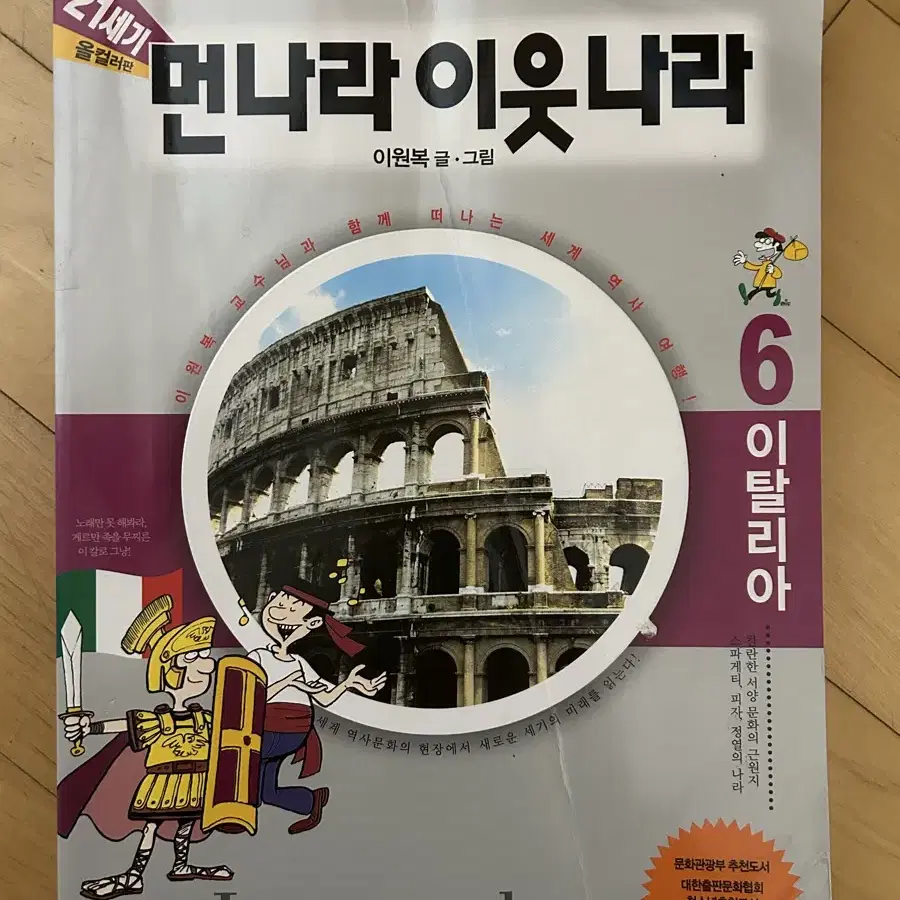 똑똑한 만화교과서2권 일괄(속담편/고사성어편)