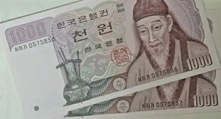 천원구권 연결번호 2매