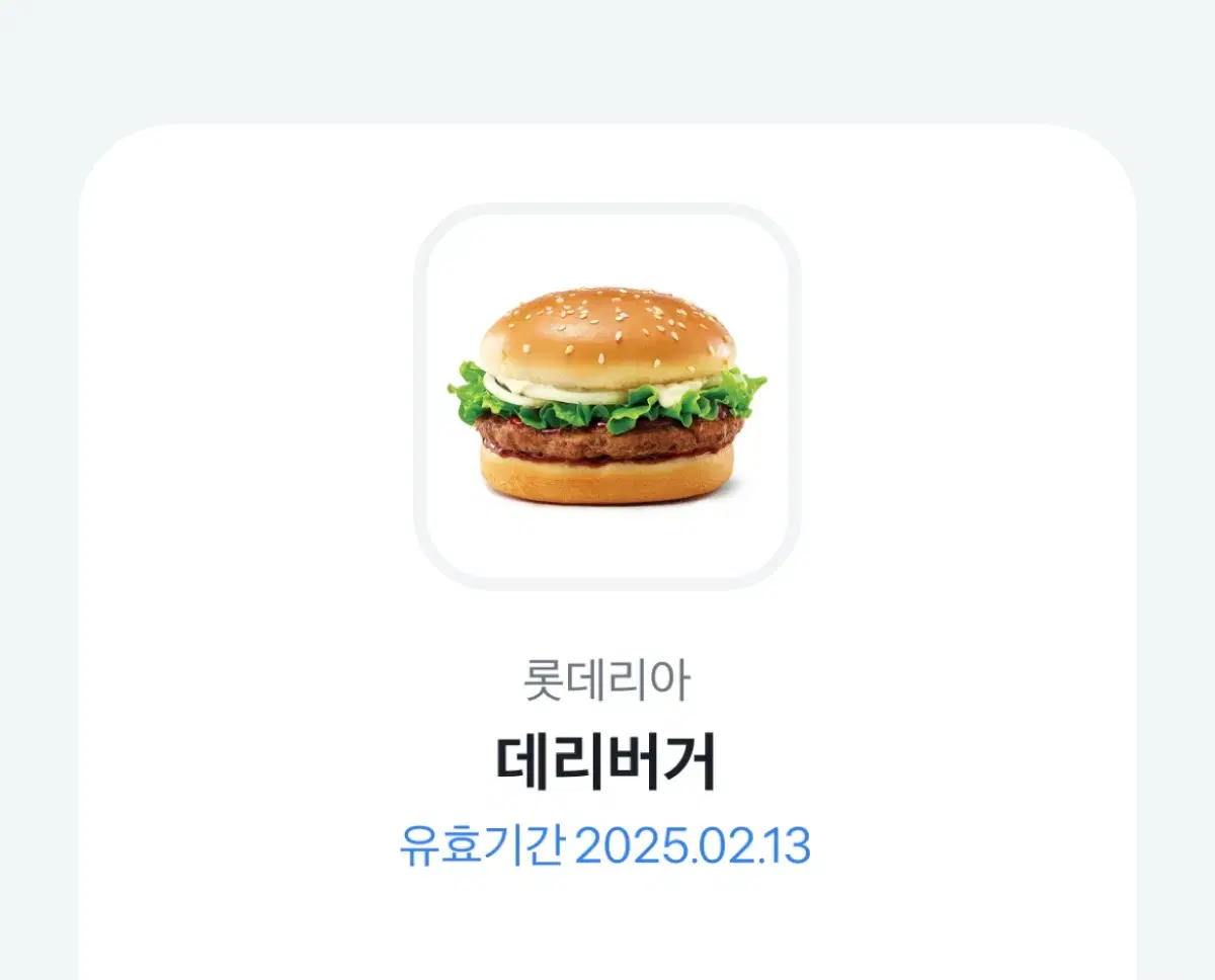 토스 깊티 데리버거 팝니다