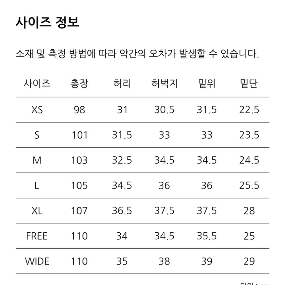 제로 트레이닝 팬츠 xs