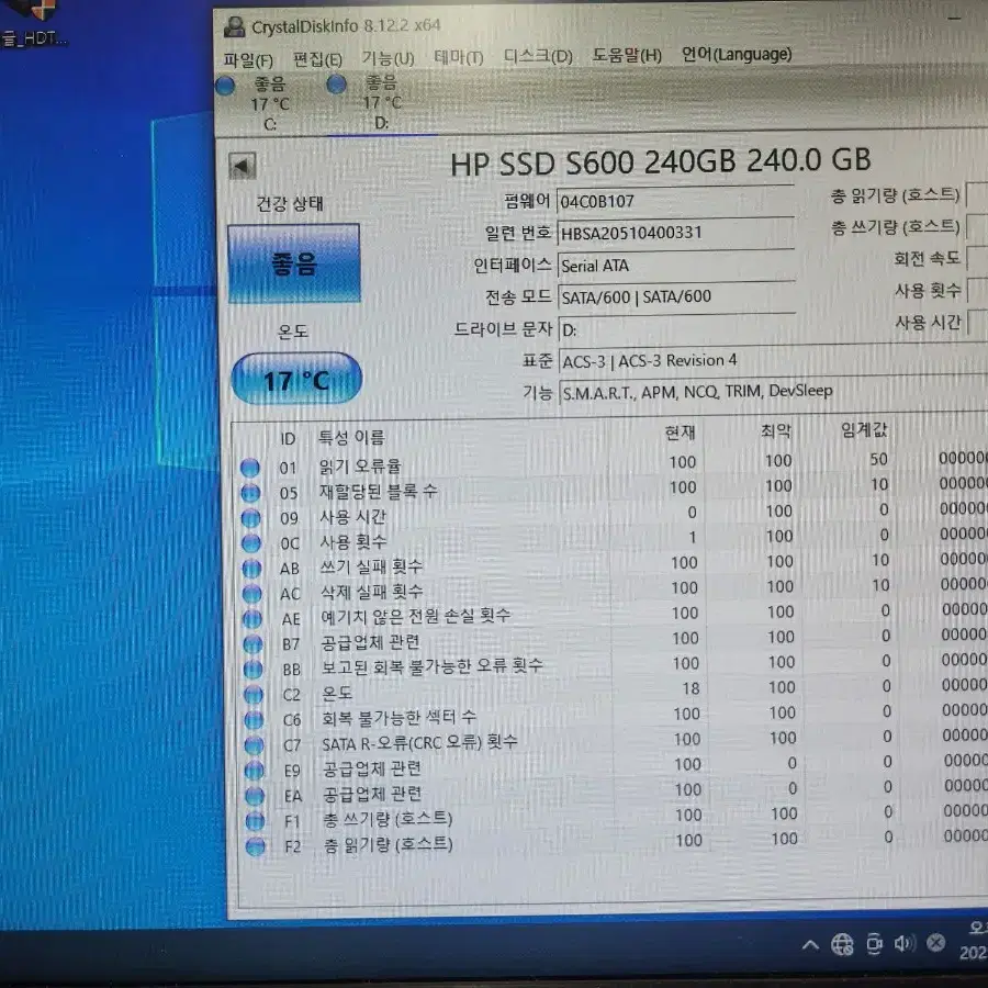 컴퓨터 부품 외산 SSD 240G 2.5인치