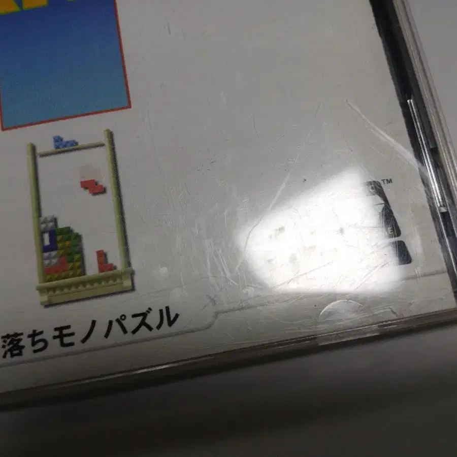 플스1,PS1)더 테트리스