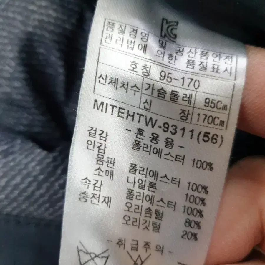 인디안 오리털 패딩코트 95