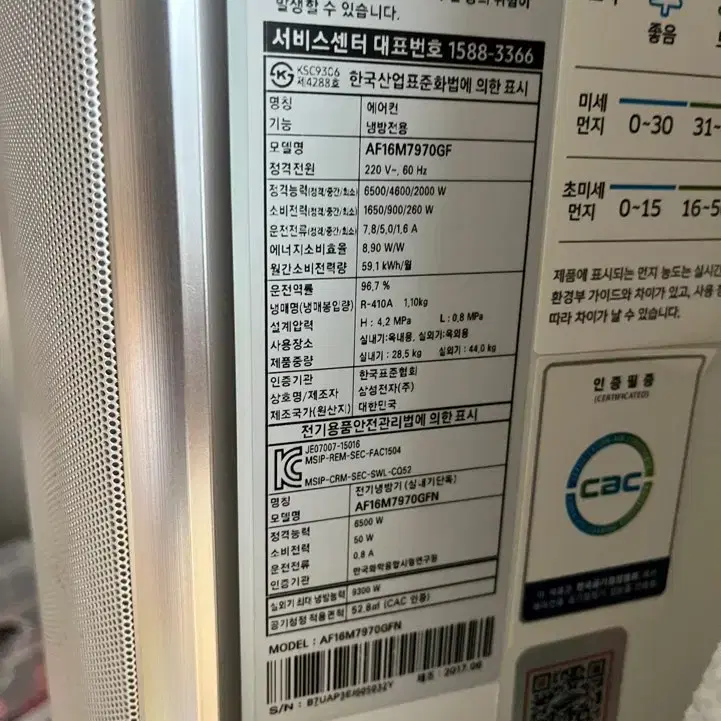 천안중고에어컨 삼성 투인원 에어컨 판매합니다 ! AF16M7970GF