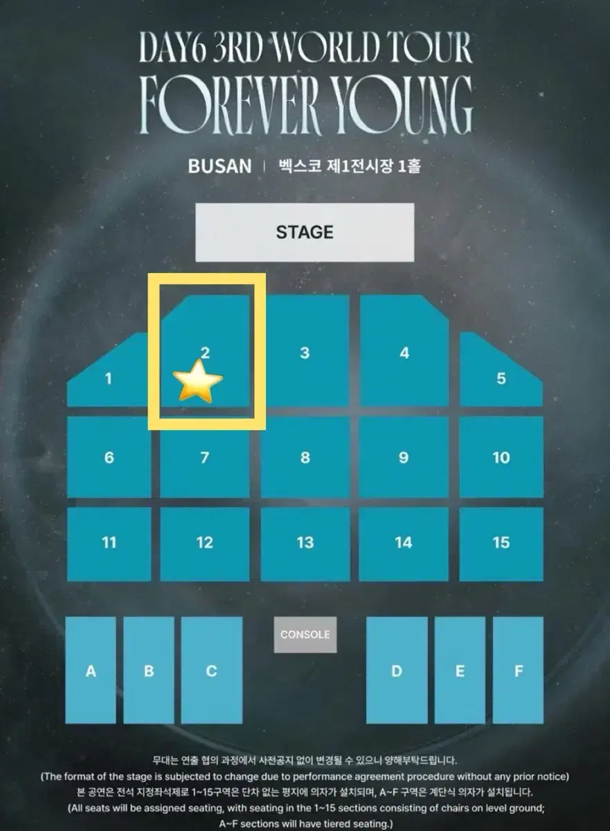 데이식스 부산 콘서트 2/1 첫콘 2구역