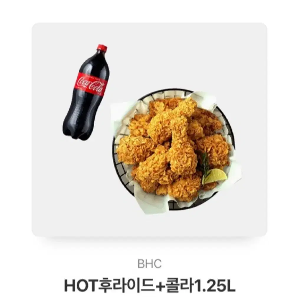 Bhc치킨