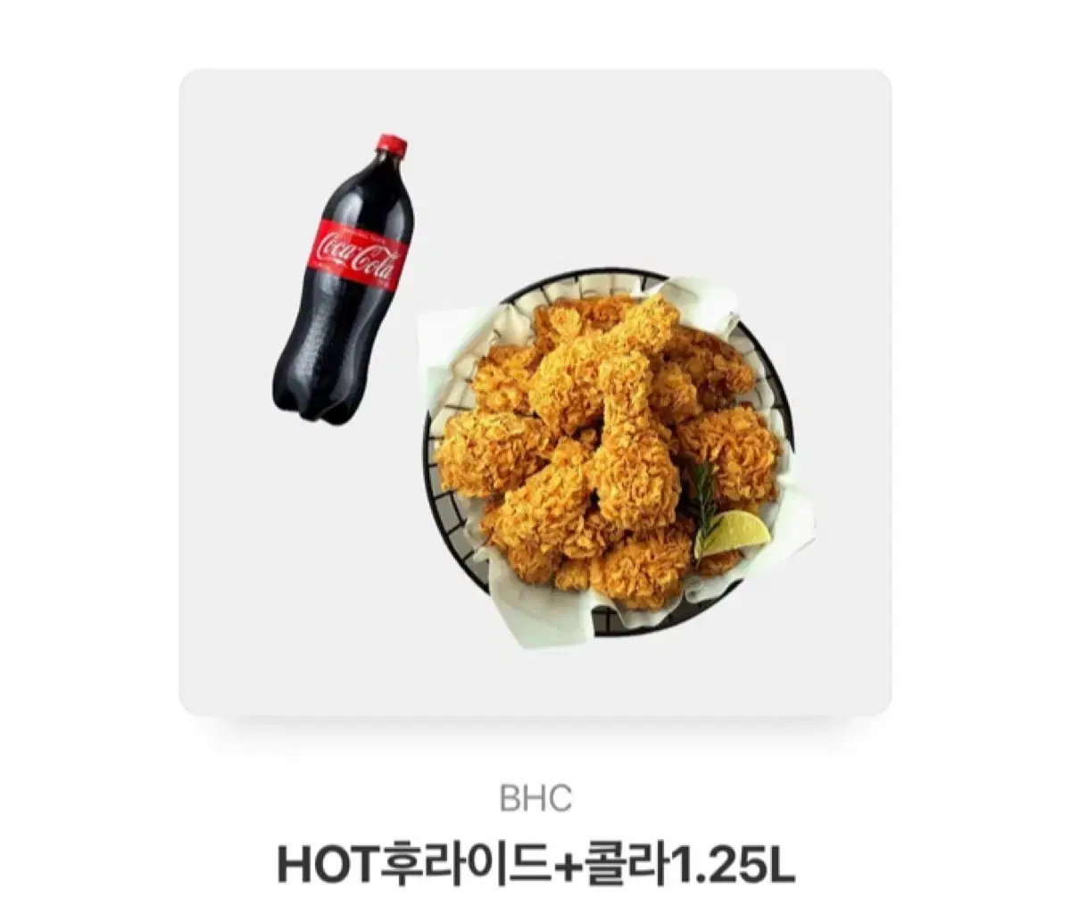 Bhc치킨