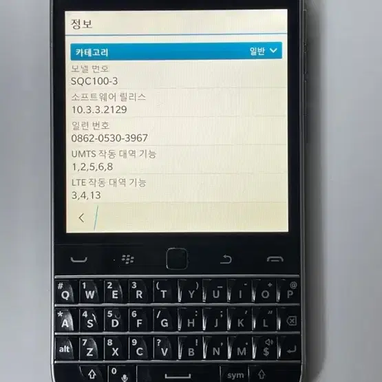 블랙베리 클래식 sqc100-3 버라이즌 모델