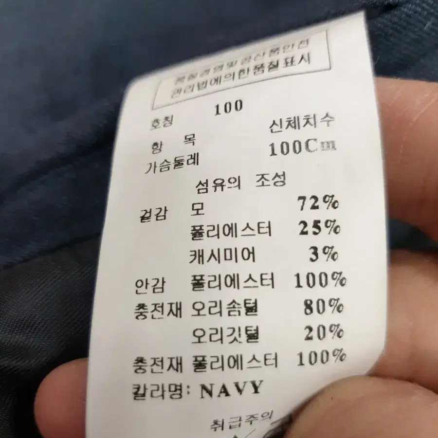 레노마 캐시미어 오리털패딩 100