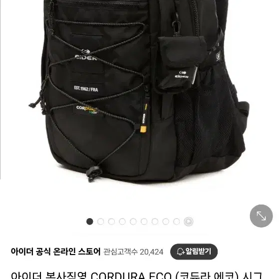 아이더 코듀라에코 시그니처에어 백팩