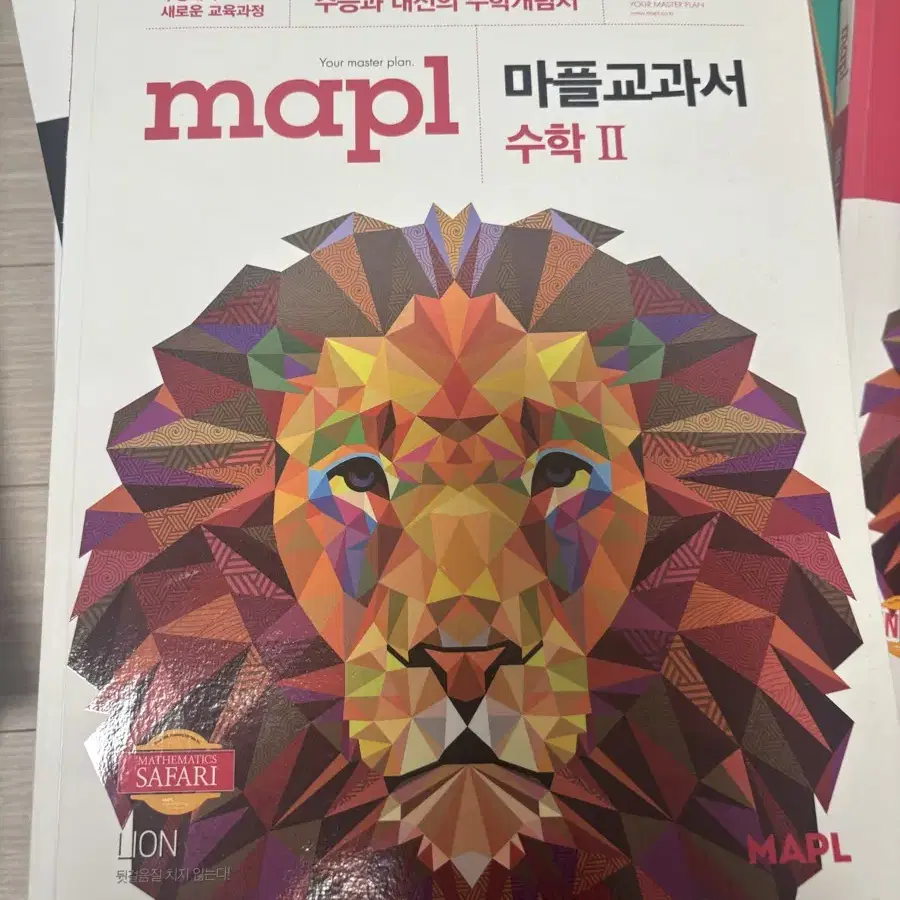 수능 문제집, 개념집, 독학서 팝니다