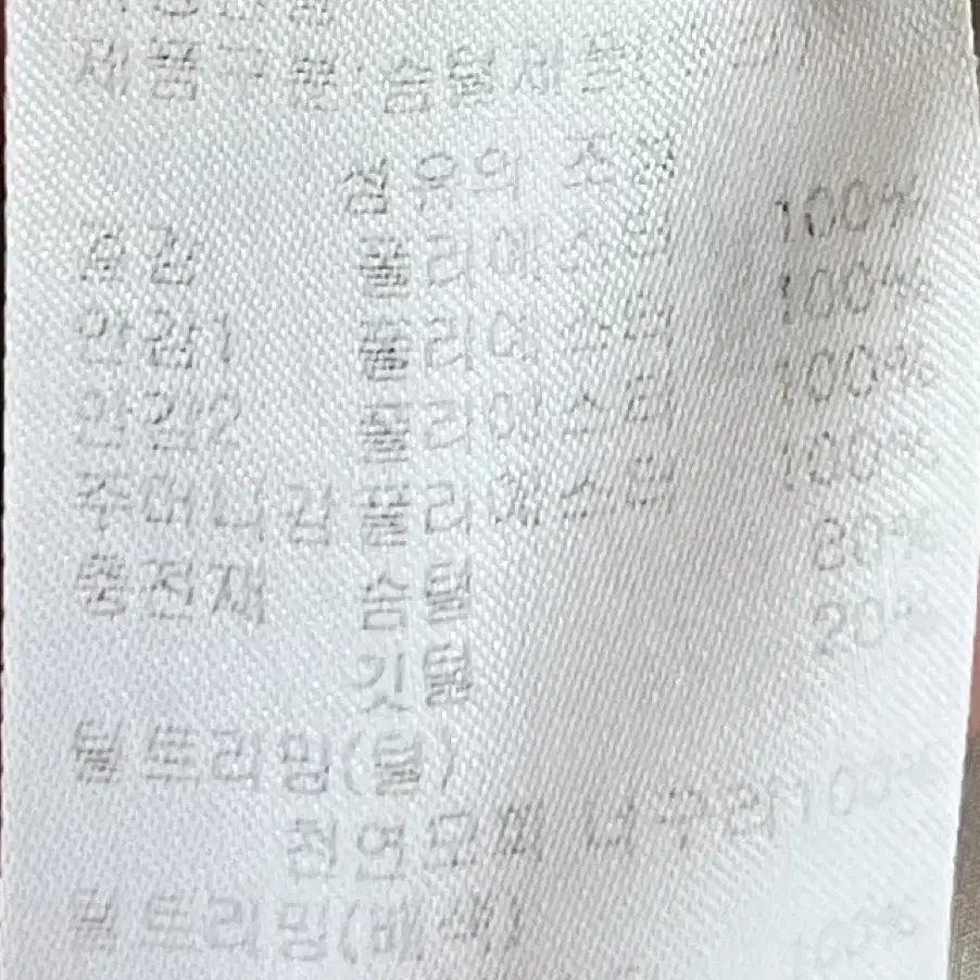 130 헤지스 오리털 패딩