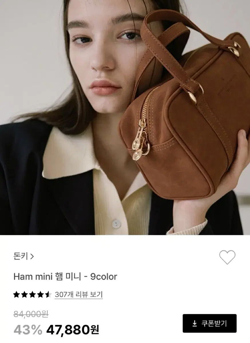 돈키 Ham mini 햄 미니_다크브라운