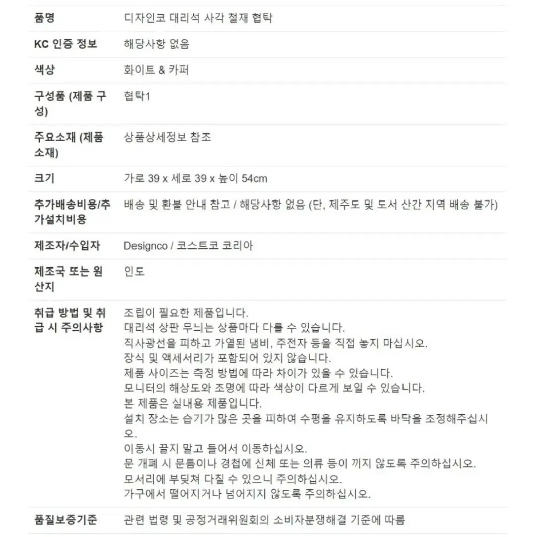 디자인코 대리석 사각 철재 협탁