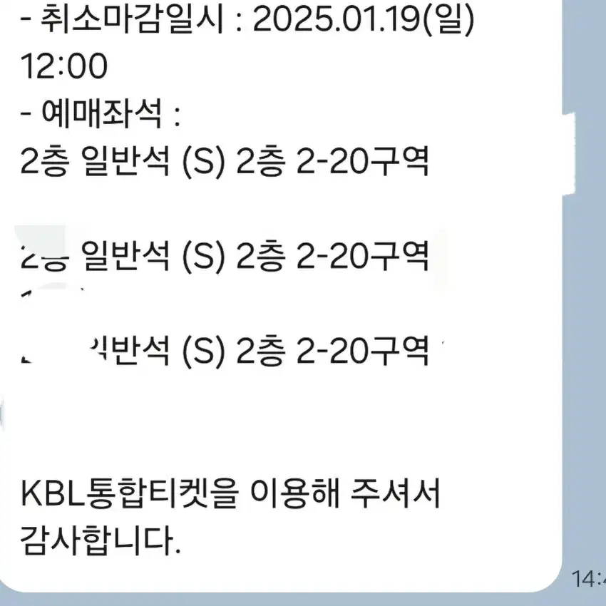 1/19(일) KBL 올스타전 2층 S석 3연석