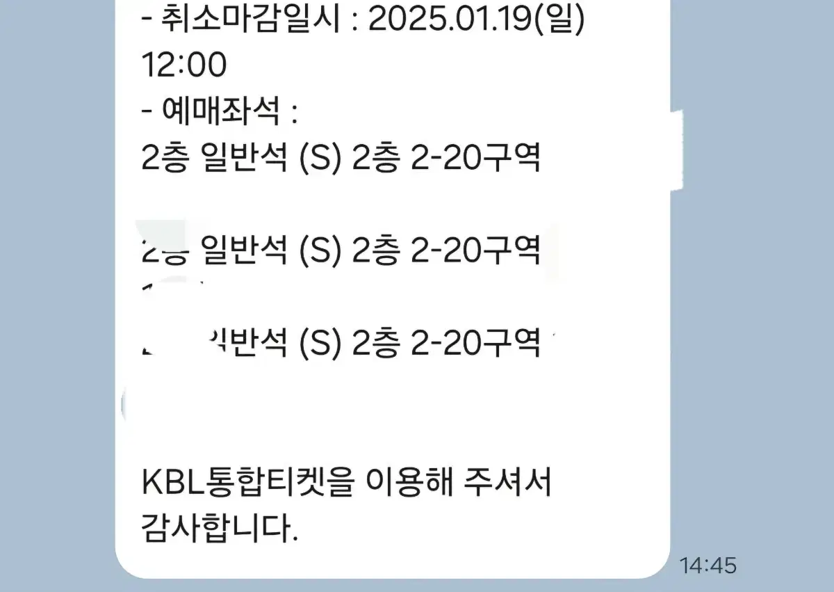 1/19(일) KBL 올스타전 2층 S석 3연석