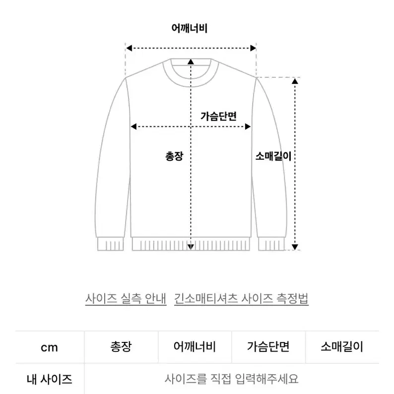 메탈 트라이클립스 루즈핏 롱슬리브 블랙