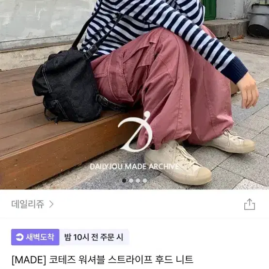 스트라이프 후드 네이비