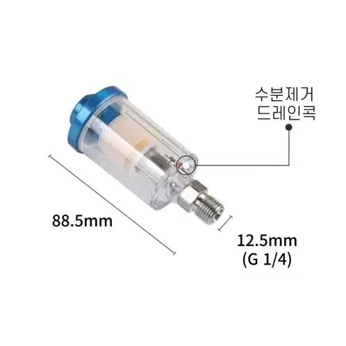 콤프레샤 수분필터