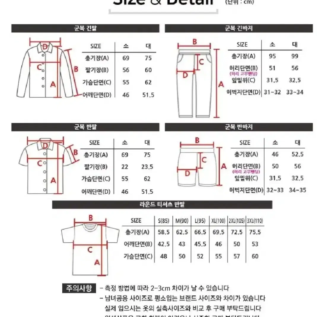 다온샵 반티 디지털 군복 긴팔 (소) 긴바지 (소) 팝니다.