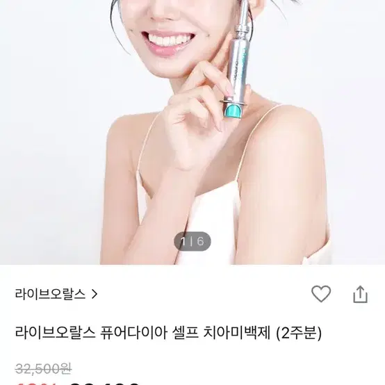 라이브오랄스 퓨어다이아 셀프 치아미백제 (2주분)