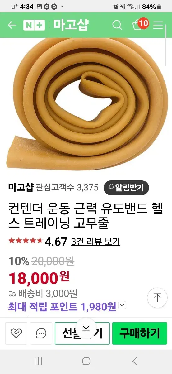 유도밴드