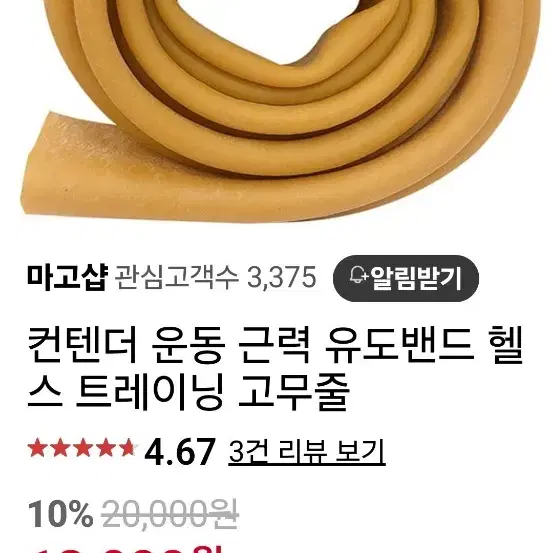 유도밴드