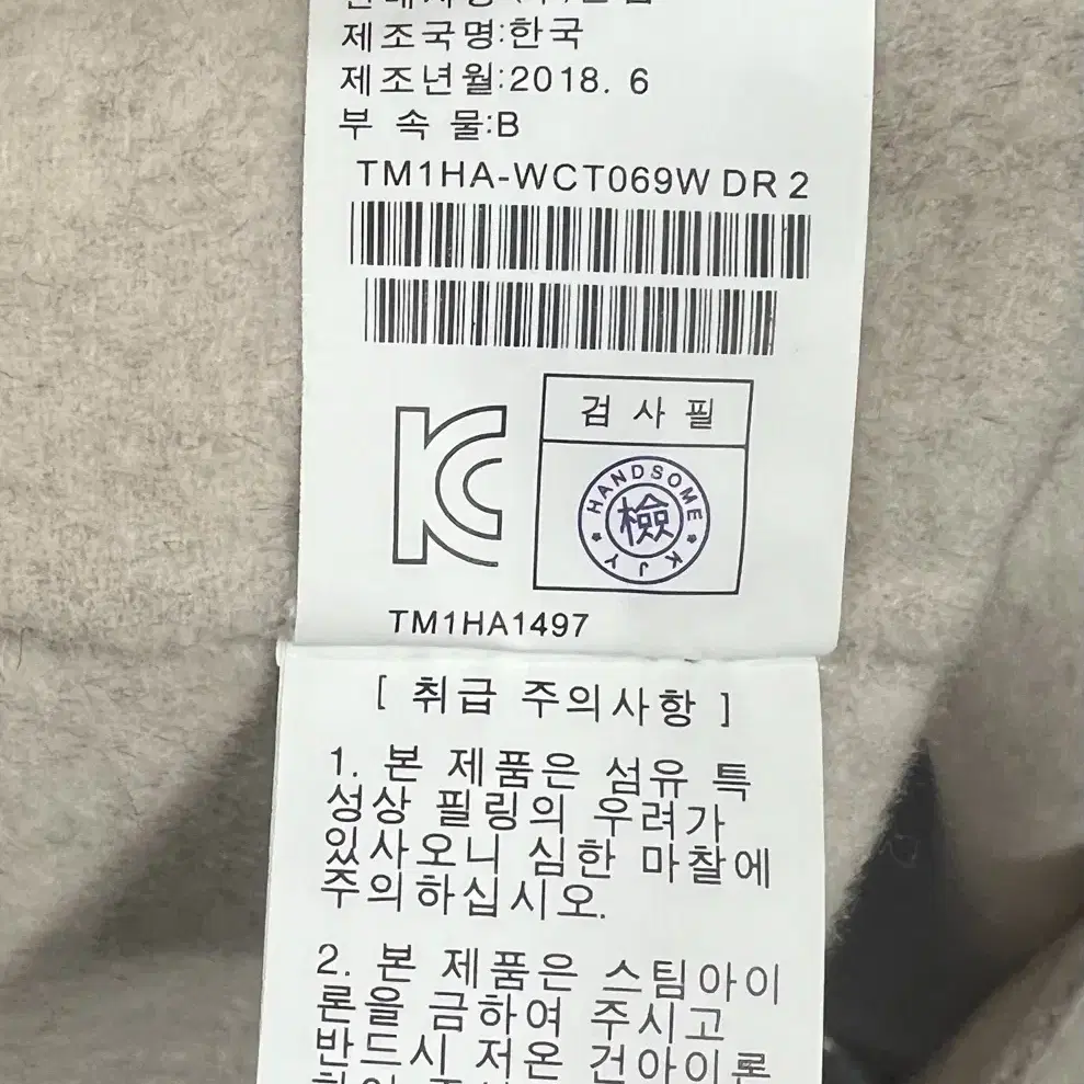 타임) 캐시미어 모 롱코트