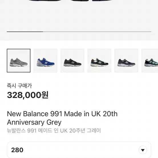 뉴발란스 991 20주년 uk 280