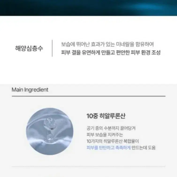 (무료배송) 모이스처앰플