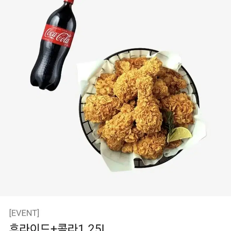 bhc후라이드 치킨