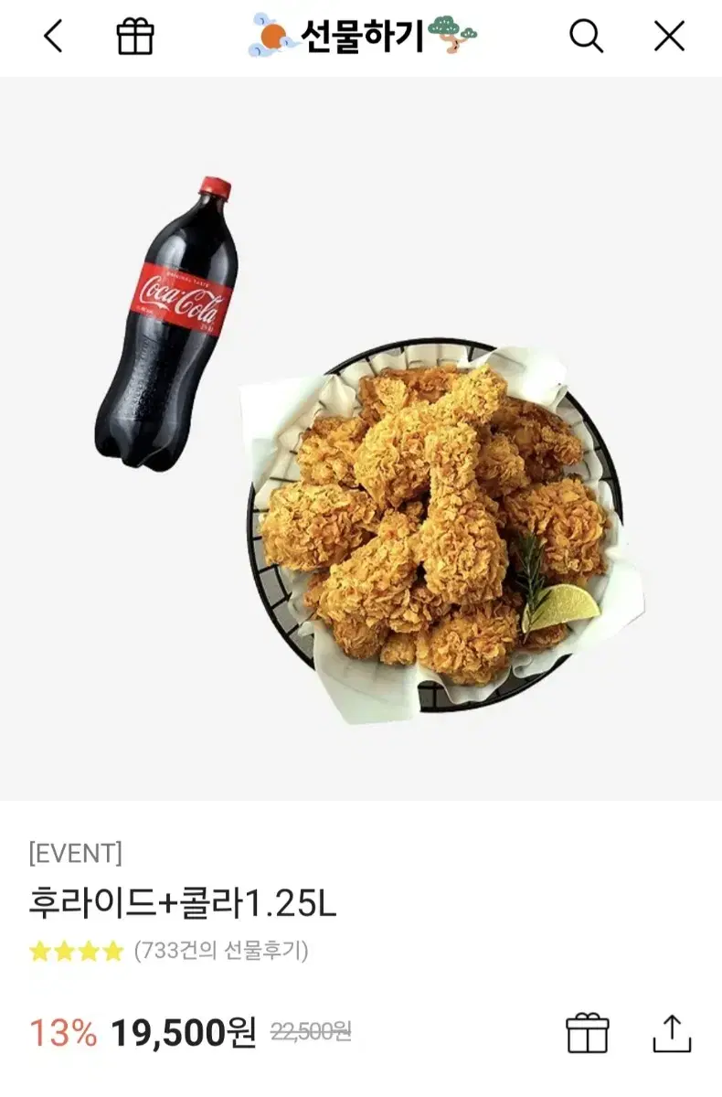 bhc후라이드 치킨