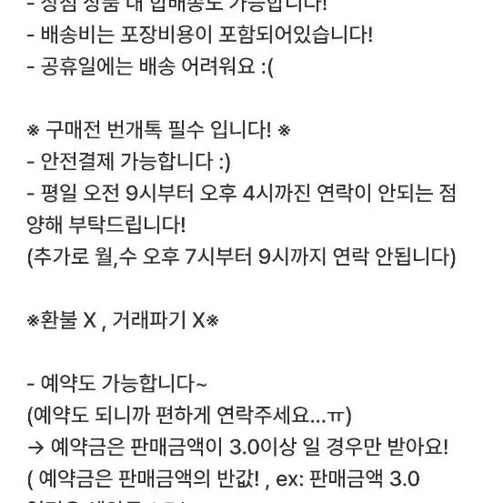 택포)가격 더 안내려요!) 세풋보 굿즈 일괄 판매!