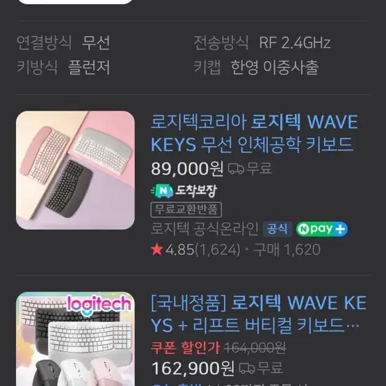 택포) 로지텍 Wave Keys 인체공학 블루투스 키보드 블랙