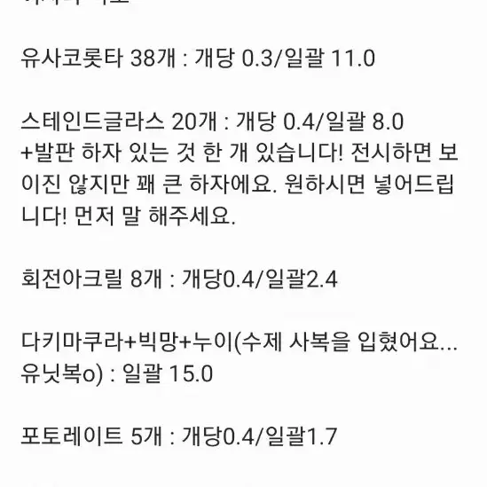 앙상블스타즈 이사라 마오 처분가 네고가능 캔뱃지 아크릴 다키마쿠라