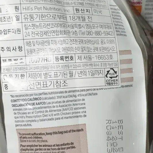 힐스 독 kd k/d 1.2kg (개봉)