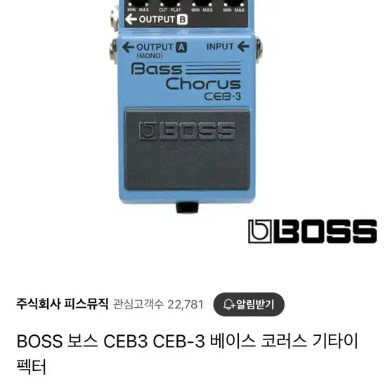 보스 CEB-3 베이스 이펙터 판매합니다