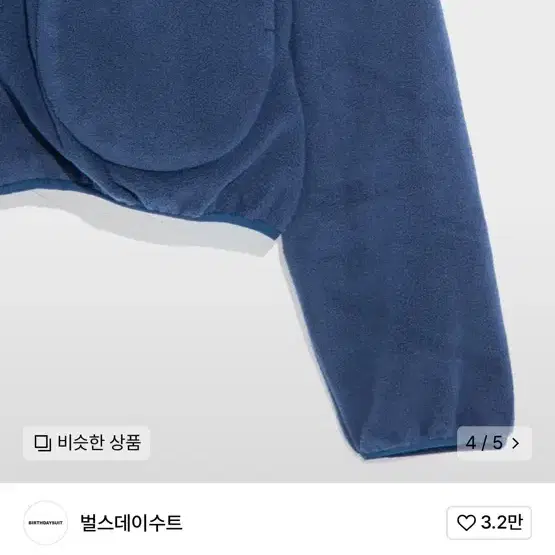 가격제안)벌스데이수트 플리스집업