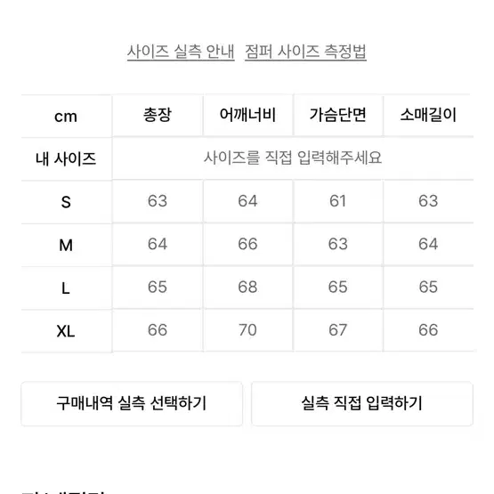 가격제안)벌스데이수트 플리스집업