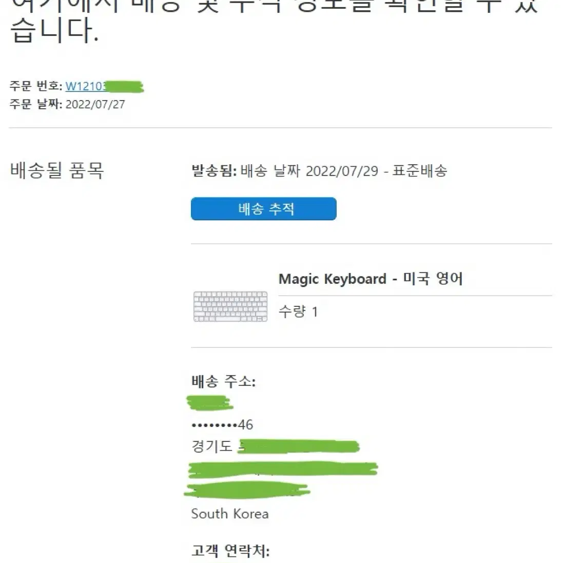 (새상품급,올해가격상승) 애플 매직키보드2