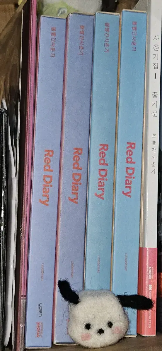 볼빨간사춘기 Red diary 1,2 일괄