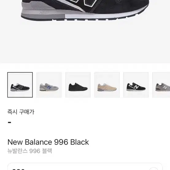 뉴발란스 996 스웨이드 블랙 280