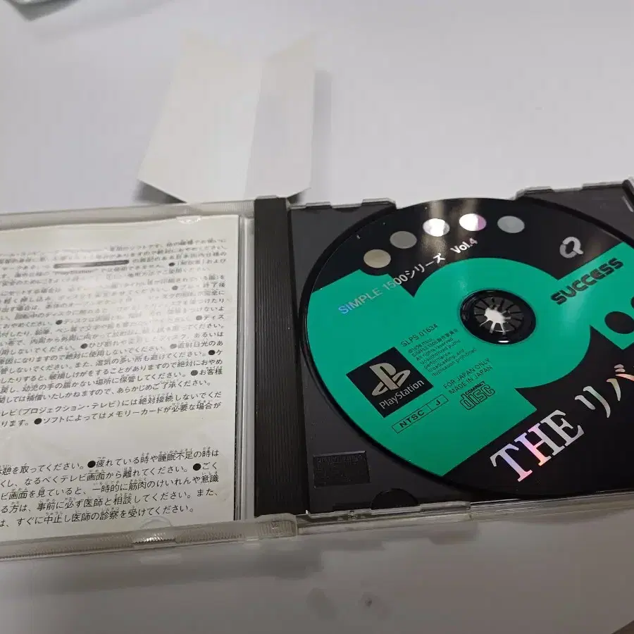 플스1,PS1)THE 리버시