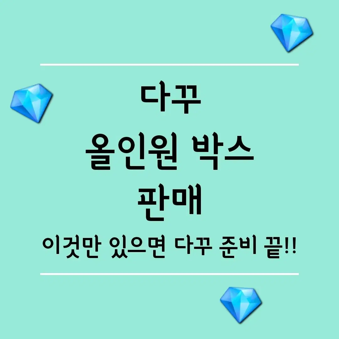 다꾸 / 다이어리 씰스티커 씰스 마테 키스컷 떡메 모조지 / 일괄 처분